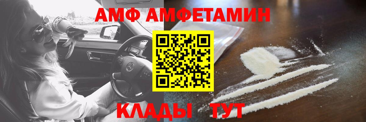 АМФ  Вход с VPN  Славгород  Амфетамин 97% 