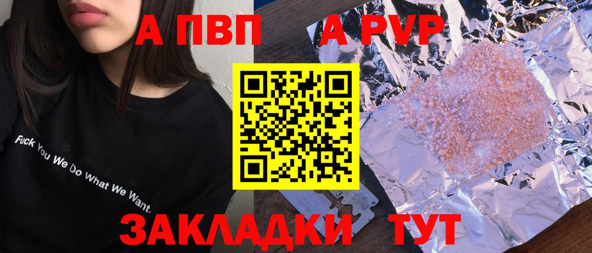 хочу наркоту  Вход с VPN  Alfa_PVP  Славгород  Alfa_PVP VHQ  Alpha PVP Crystall 