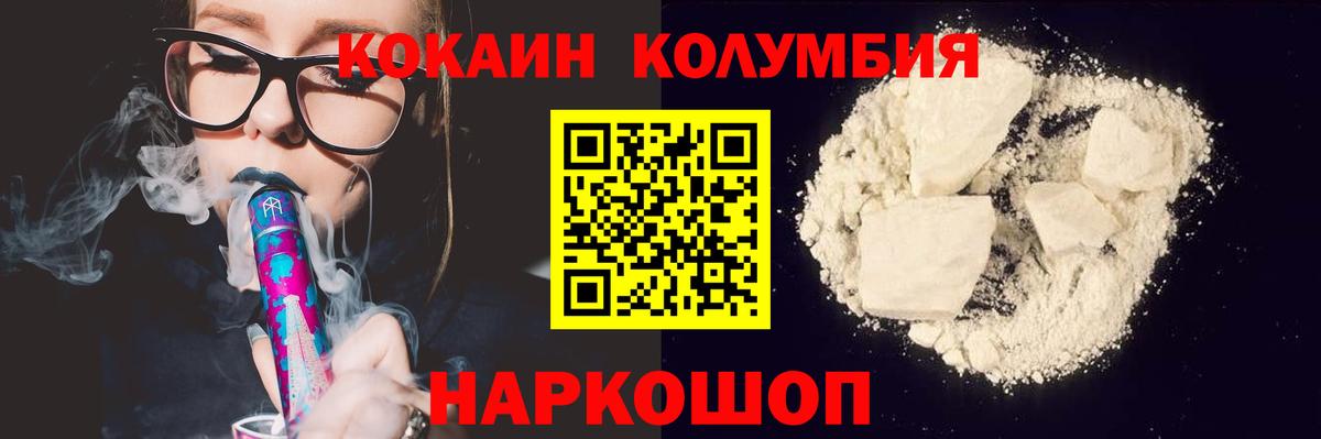 COCAIN FishScale Славгород