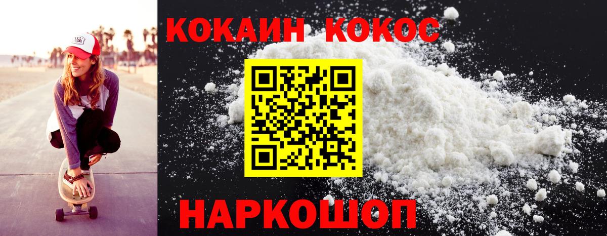 Cocaine Fish Scale  КОКАИН 98%  Славгород  КОКАИН  Вход с VPN 