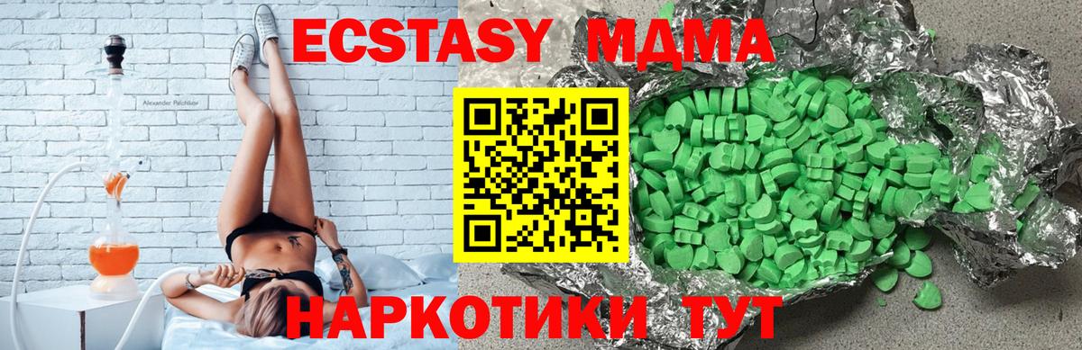 Экстази  Ecstasy 99%  Вход с VPN  Славгород  Экстази mix 