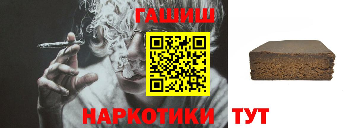 ГАШ хэш Славгород