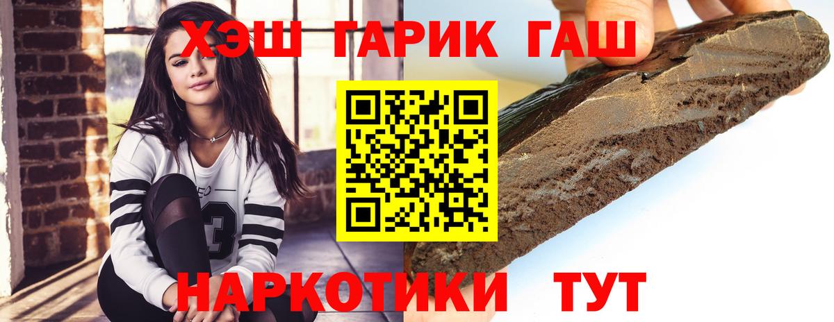 наркошоп  ГАШ Cannabis  Вход с VPN  Славгород  Гашиш VHQ 