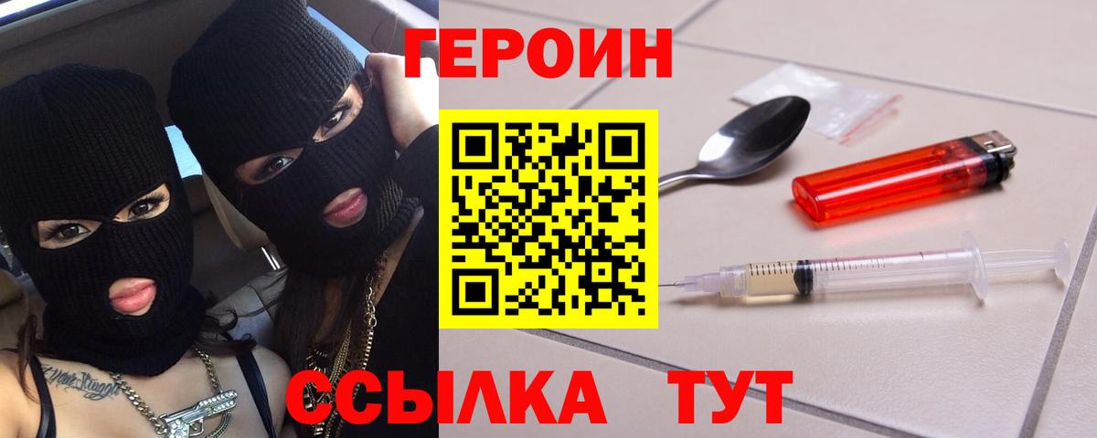 Славгород  Героин герыч  Вход с VPN 