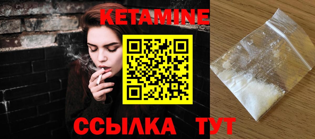 Кетамин ketamine  Кетамин ketamine  Вход с VPN  Славгород 
