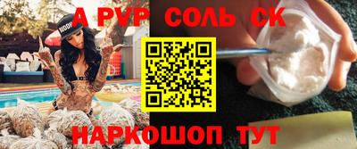 mdpv Пыть-Ях