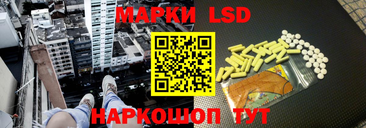 LSD-25 экстази ecstasy  LSD-25 экстази  Лсд 25 экстази ecstasy  Славгород  Вход с VPN 