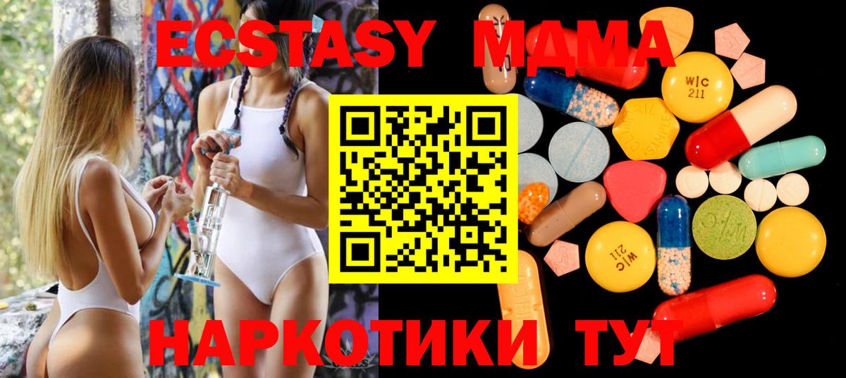 Славгород  МДМА молли  Вход с VPN  MDMA Molly 