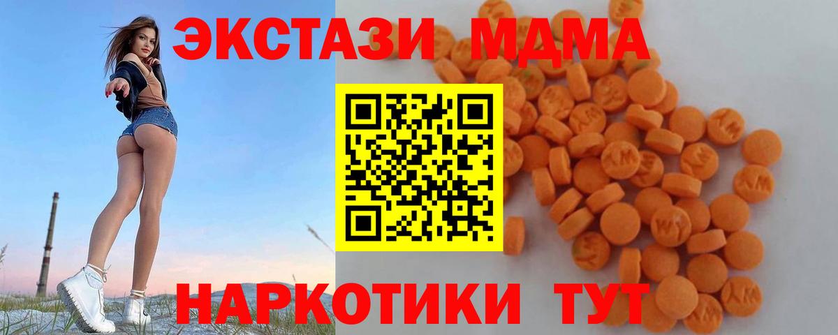МДМА VHQ Славгород