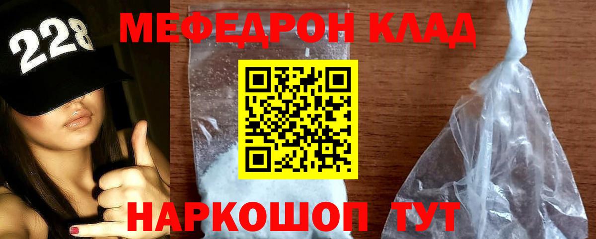 МЯУ-МЯУ  Вход с VPN  Славгород  Меф 4 MMC  МЕФ 