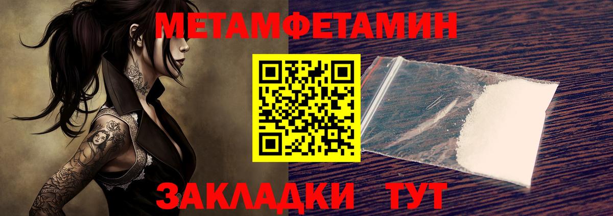 Метамфетамин  МЕТАМФЕТАМИН Декстрометамфетамин 99.9%  МЕТАМФЕТАМИН Декстрометамфетамин 99.9%  Вход с VPN  Славгород 