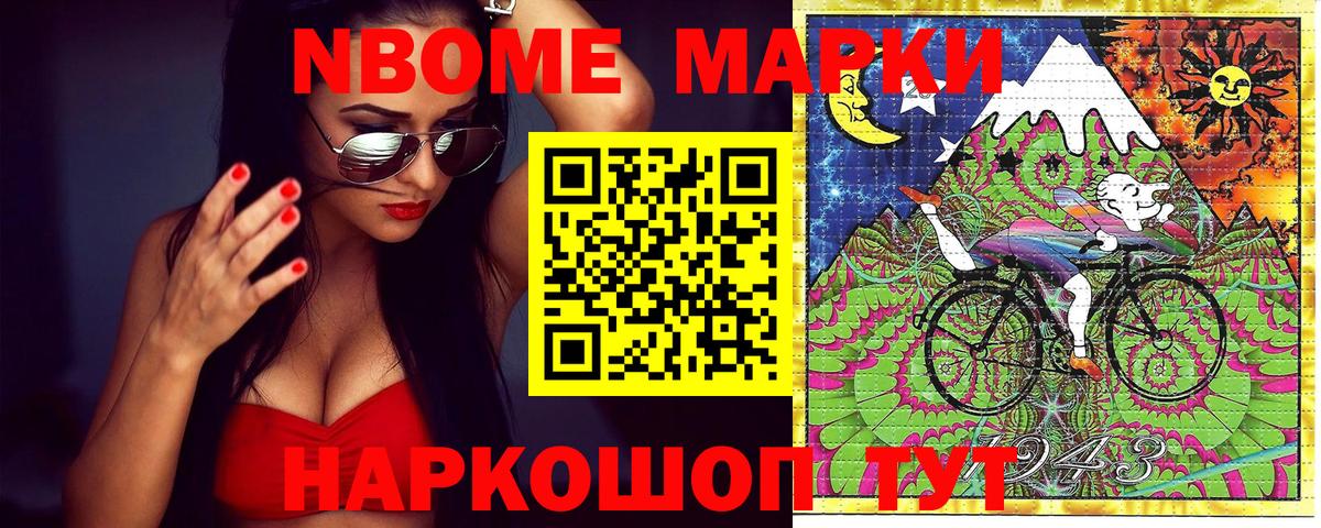 Славгород  Наркотические марки 1,8мг  Вход с VPN 