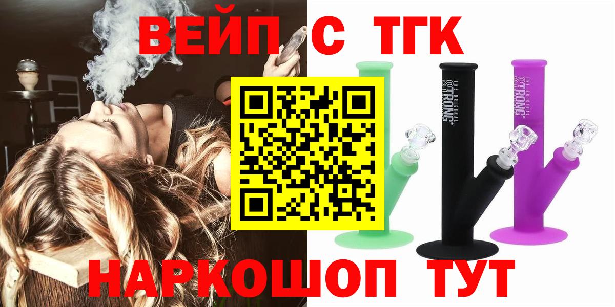 Дистиллят ТГК гашишное масло Славгород
