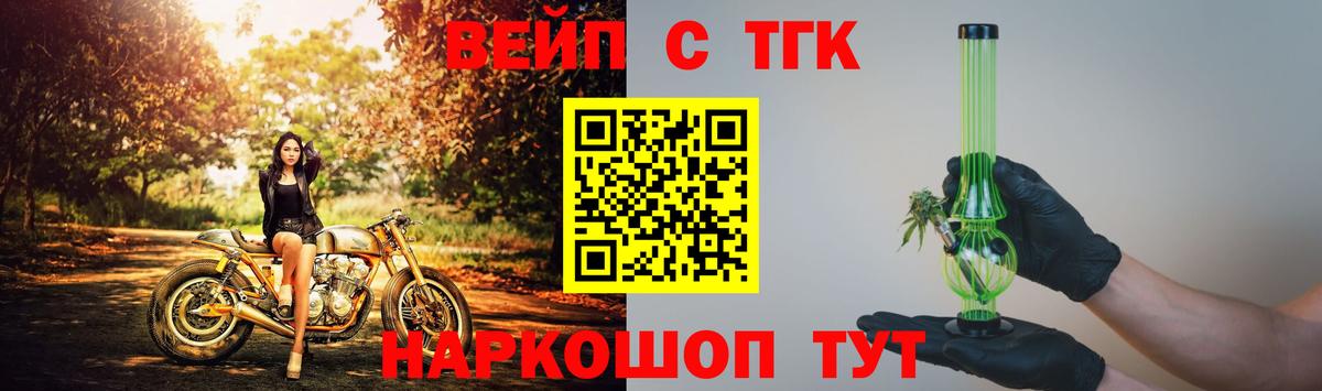ТГК THC oil  Вход с VPN  ОМГ ОМГ tor  Славгород 